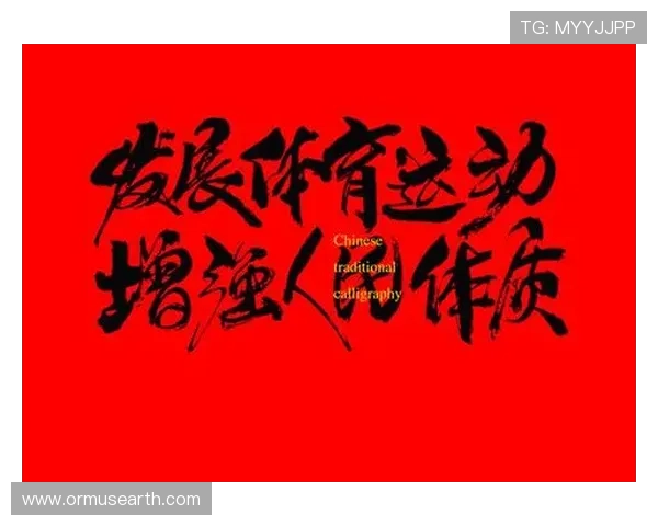 光速体育引领未来运动新潮流，科技创新推动体育产业高速发展