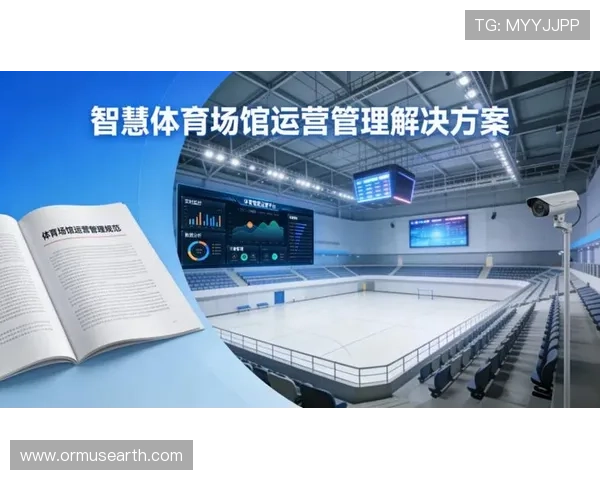 千亿体育助力城市发展：打造智慧体育场馆实现数字化转型的实践探索